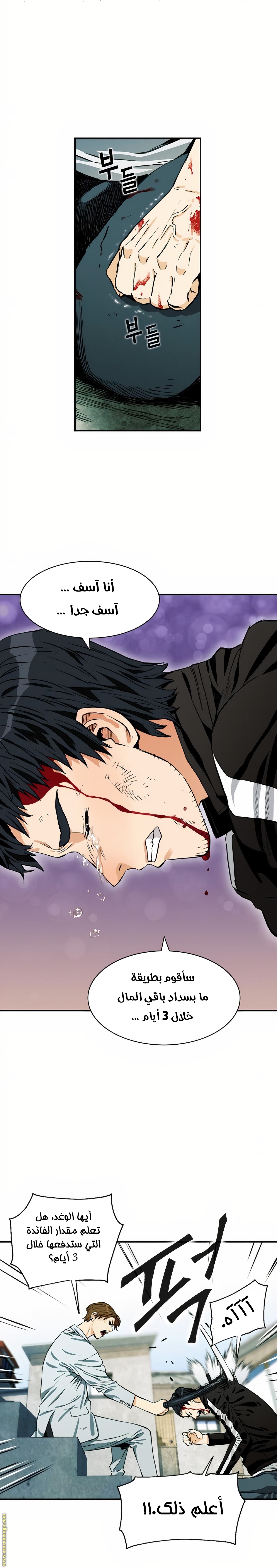 Read Seoul Station Druid AR Manga Online