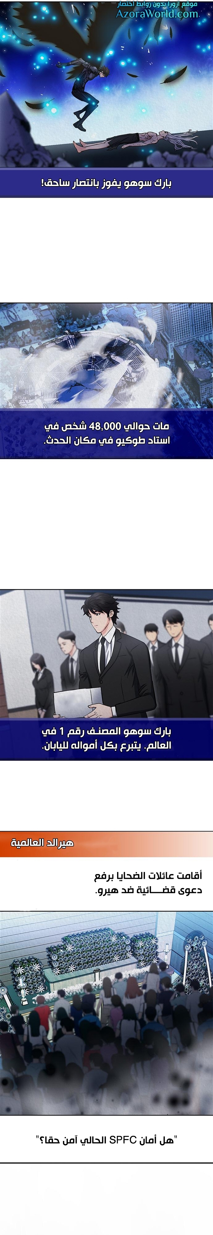 Read Seoul Station Druid AR Manga Online