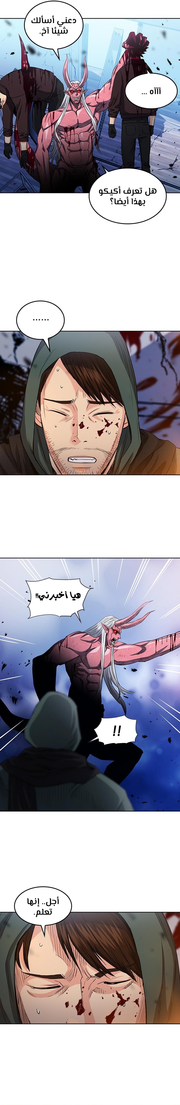 Read Seoul Station Druid AR Manga Online