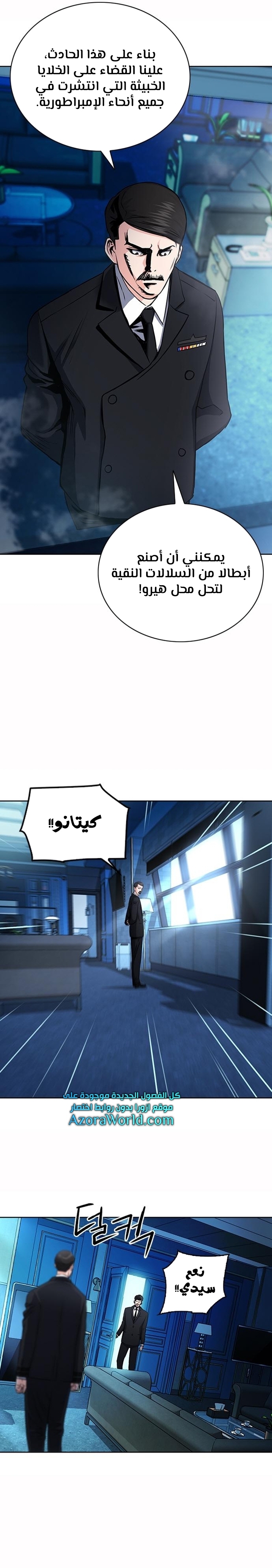 Read Seoul Station Druid AR Manga Online