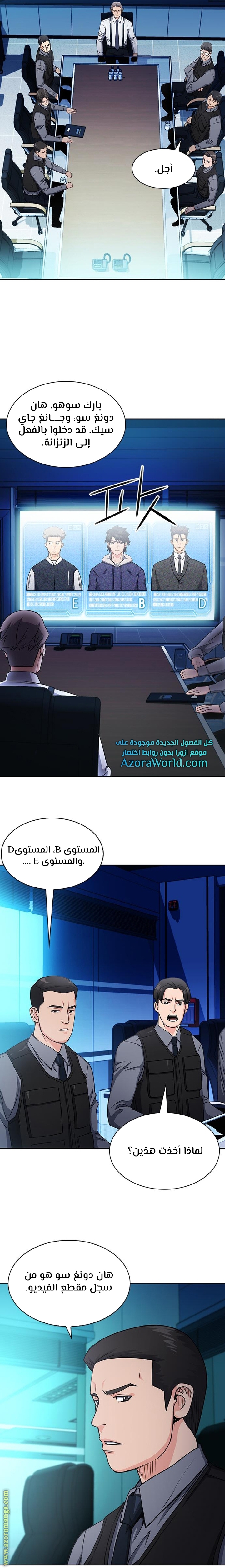 Read Seoul Station Druid AR Manga Online