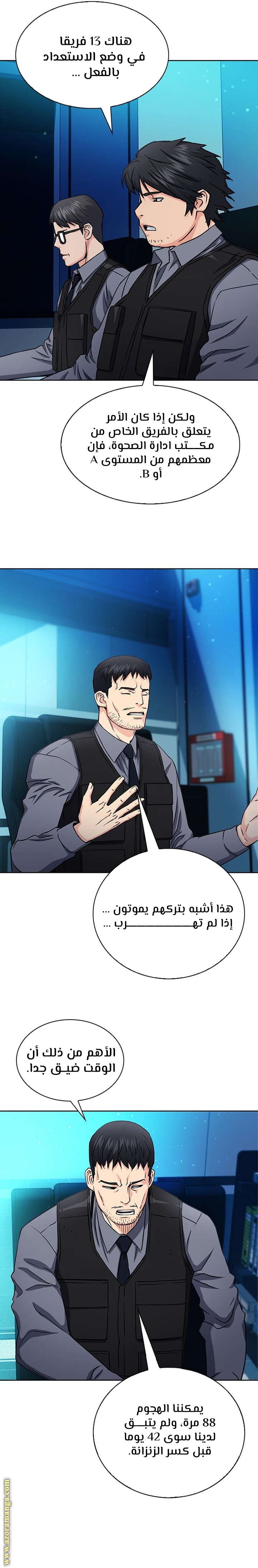 Read Seoul Station Druid AR Manga Online