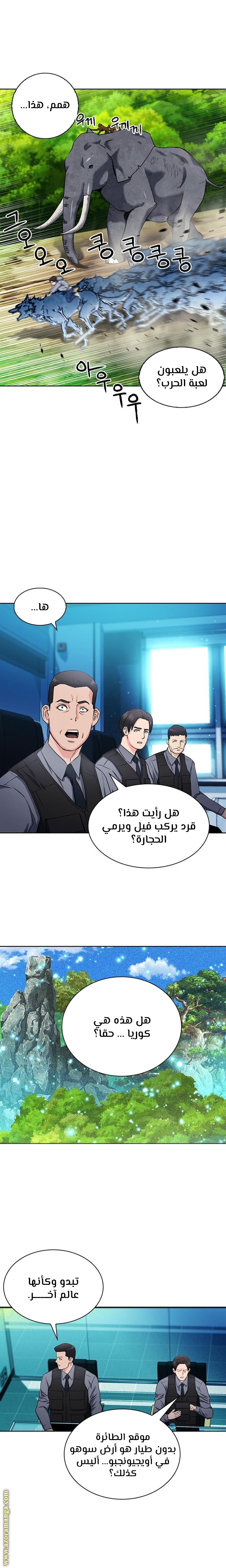 Read Seoul Station Druid AR Manga Online