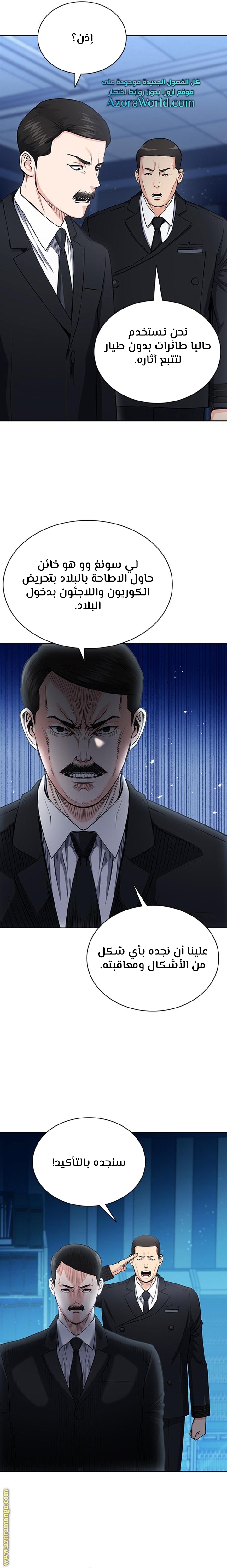 Read Seoul Station Druid AR Manga Online