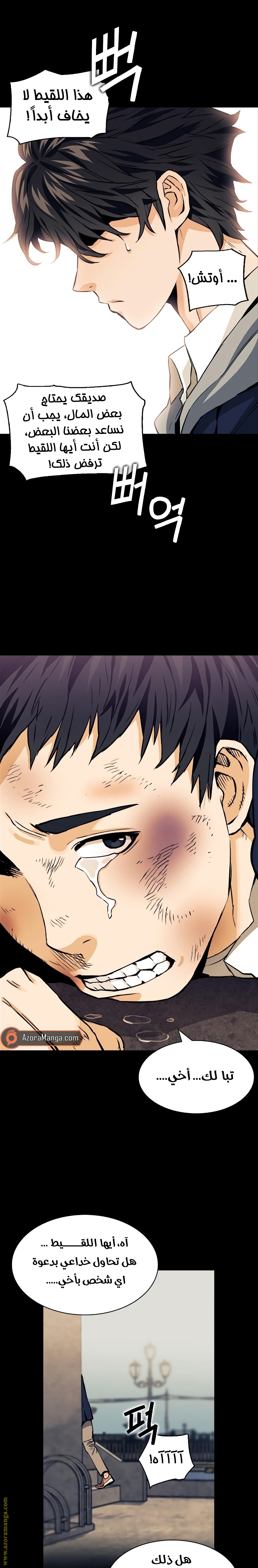 Read Seoul Station Druid AR Manga Online