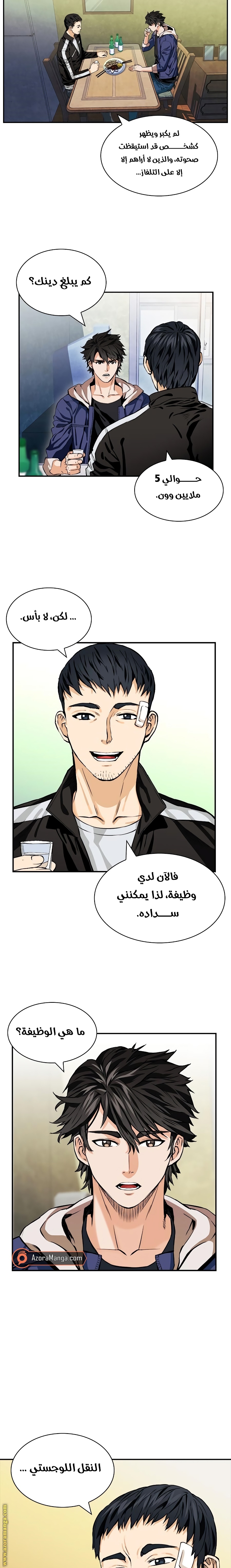 Read Seoul Station Druid AR Manga Online