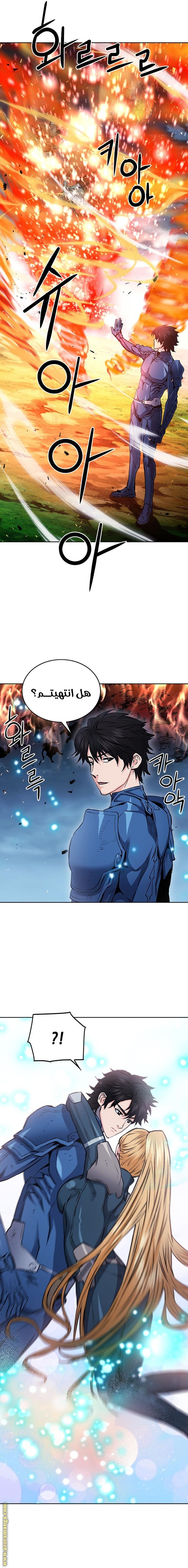 Read Seoul Station Druid AR Manga Online