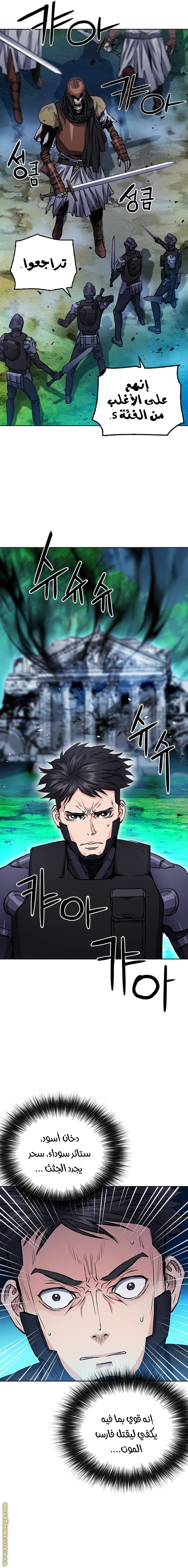 Read Seoul Station Druid AR Manga Online