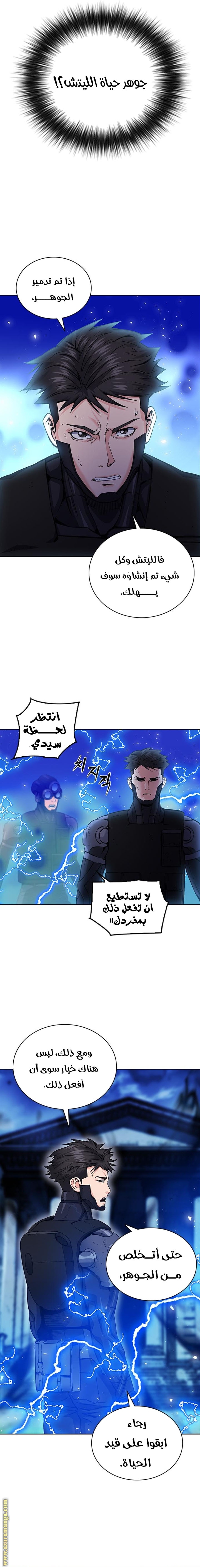 Read Seoul Station Druid AR Manga Online