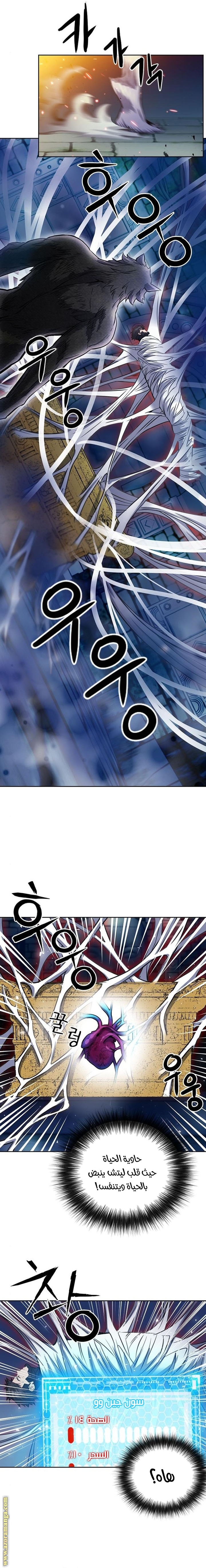 Read Seoul Station Druid AR Manga Online