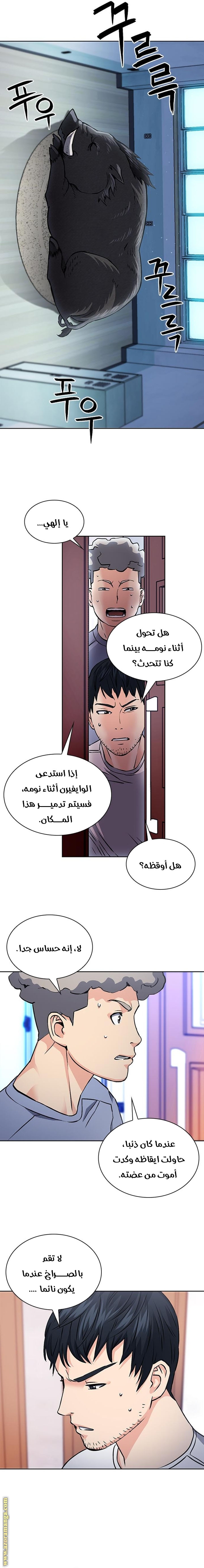 Read Seoul Station Druid AR Manga Online