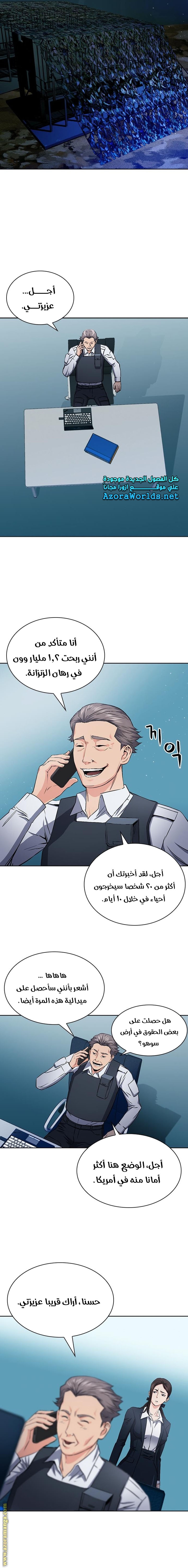 Read Seoul Station Druid AR Manga Online