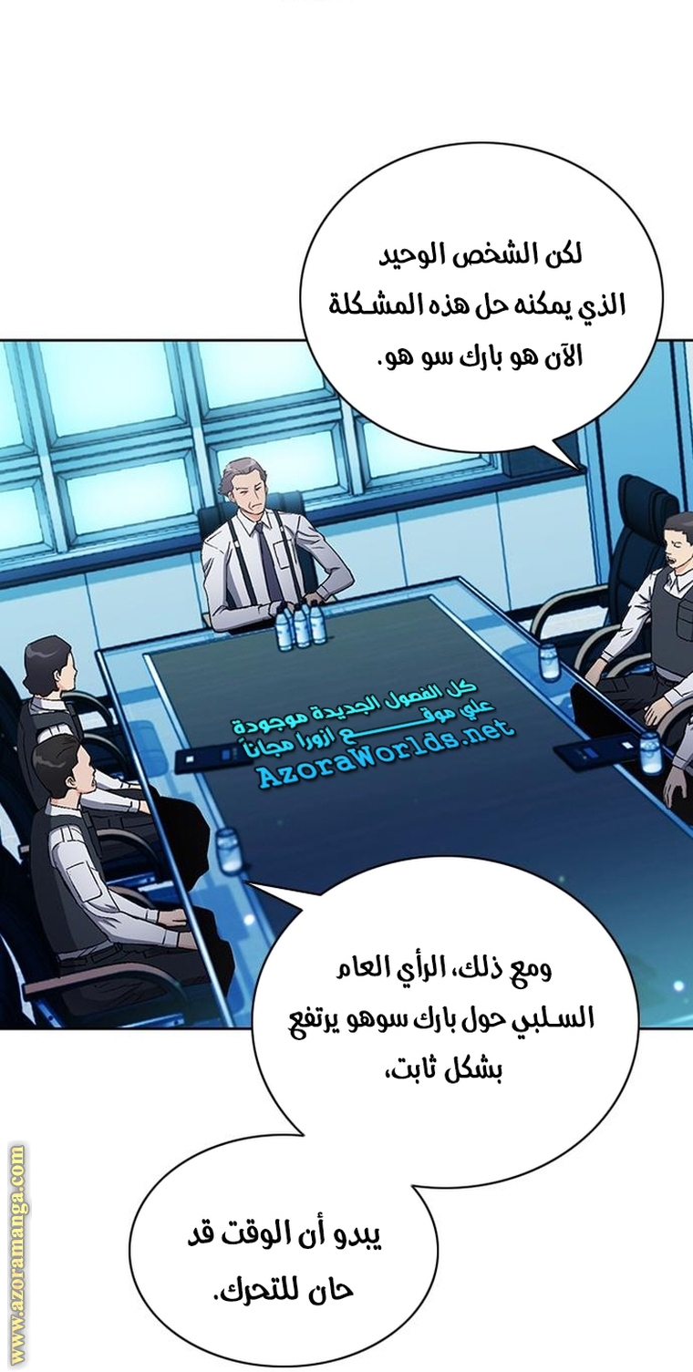 Read Seoul Station Druid AR Manga Online