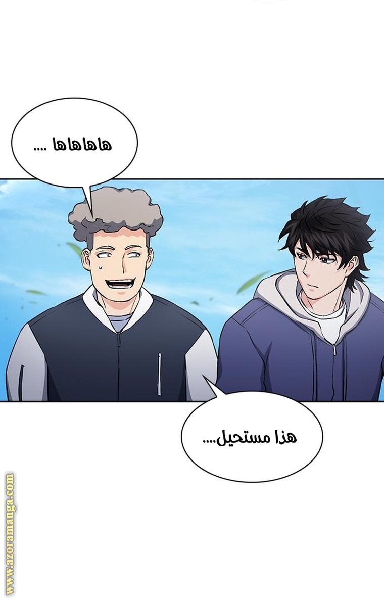 Read Seoul Station Druid AR Manga Online