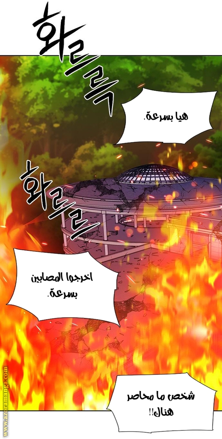 Read Seoul Station Druid AR Manga Online
