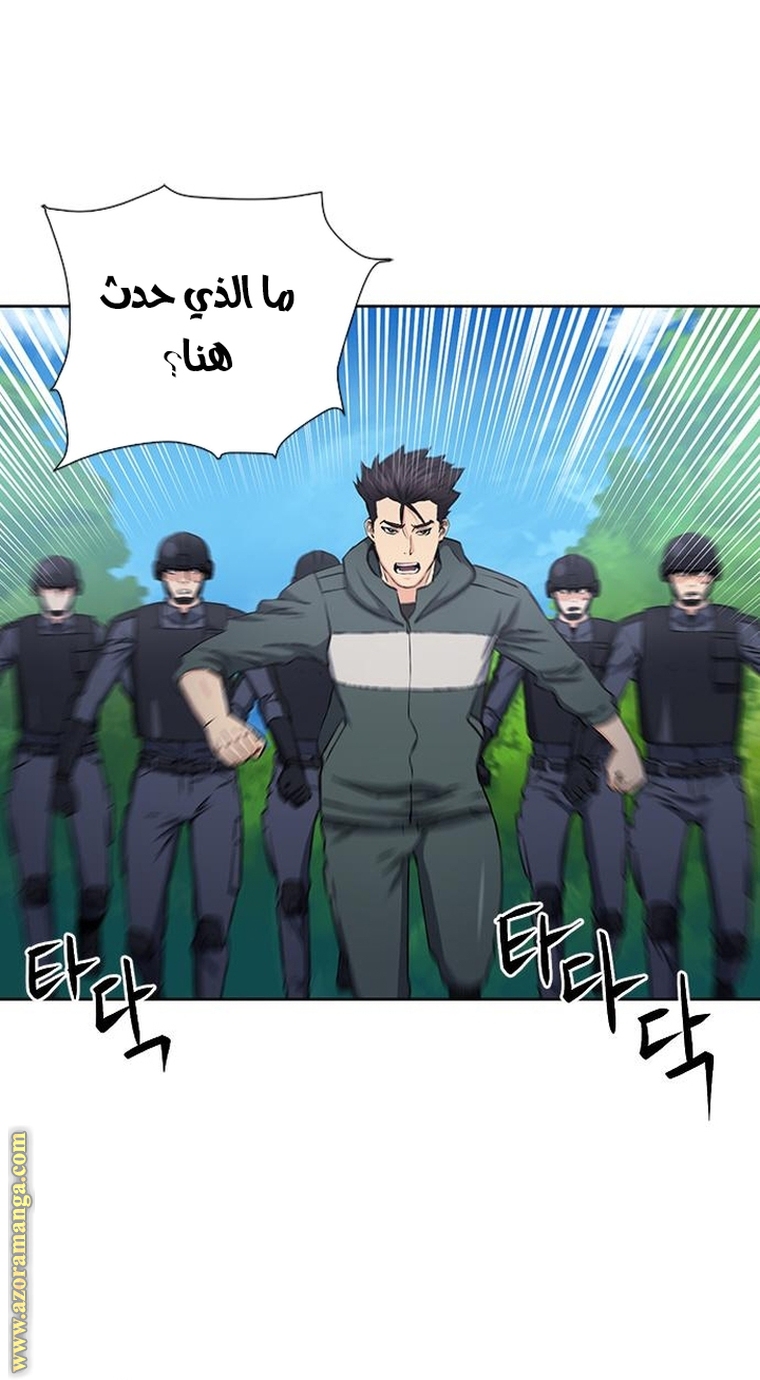 Read Seoul Station Druid AR Manga Online