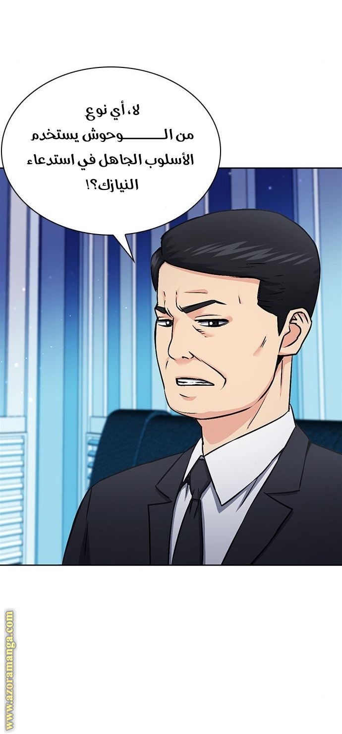 Read Seoul Station Druid AR Manga Online