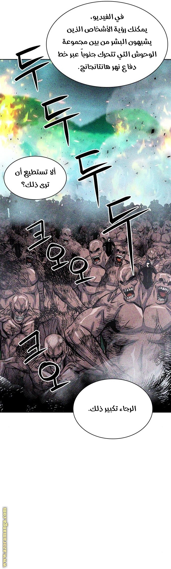 Read Seoul Station Druid AR Manga Online