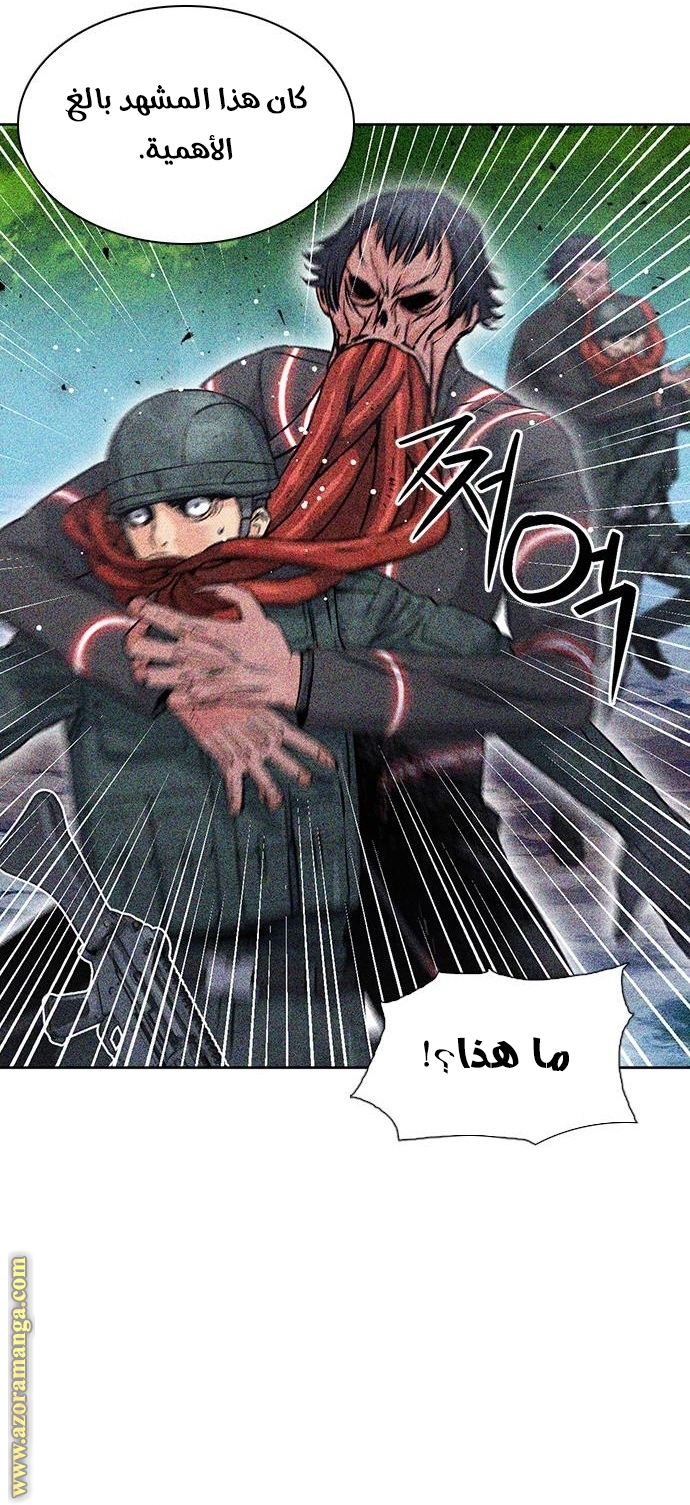Read Seoul Station Druid AR Manga Online