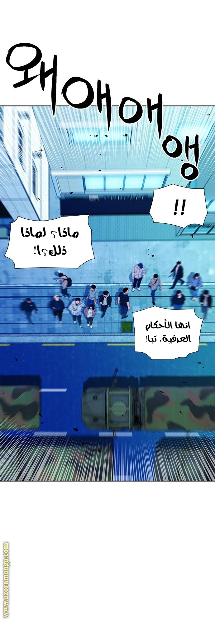 Read Seoul Station Druid AR Manga Online