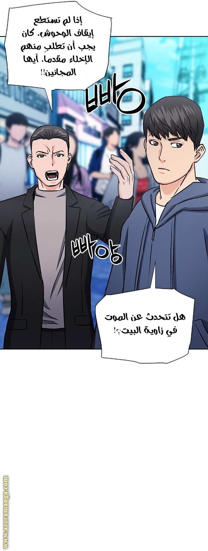Read Seoul Station Druid AR Manga Online