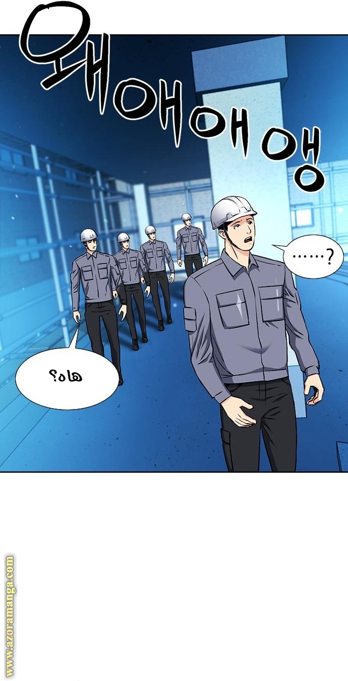 Read Seoul Station Druid AR Manga Online