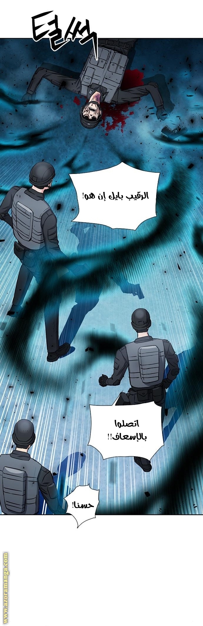 Read Seoul Station Druid AR Manga Online
