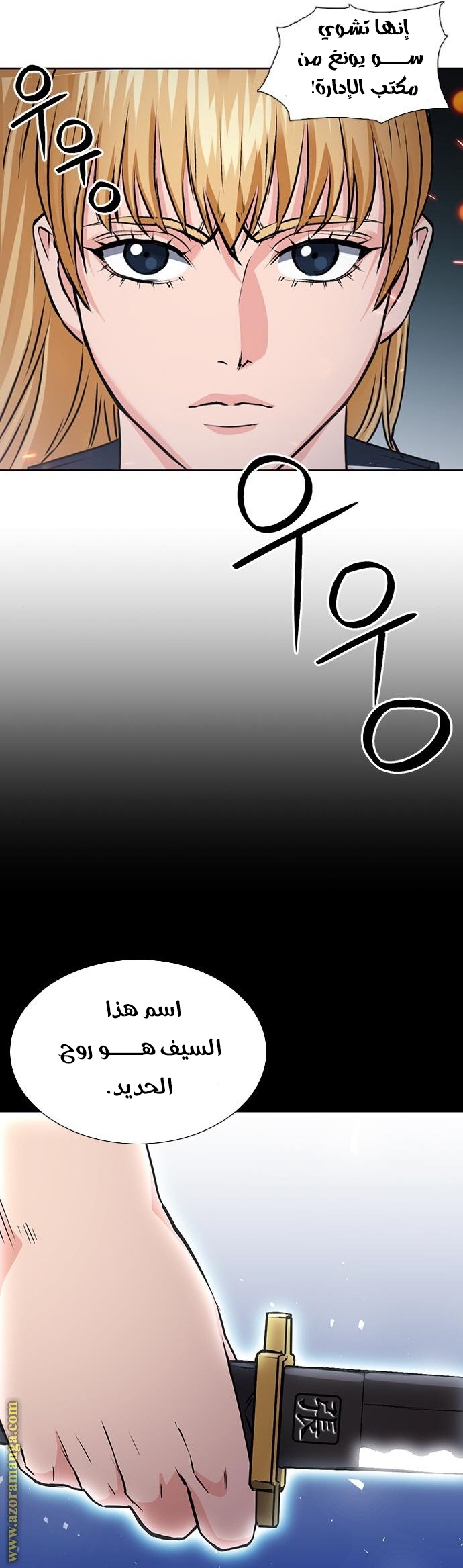 Read Seoul Station Druid AR Manga Online