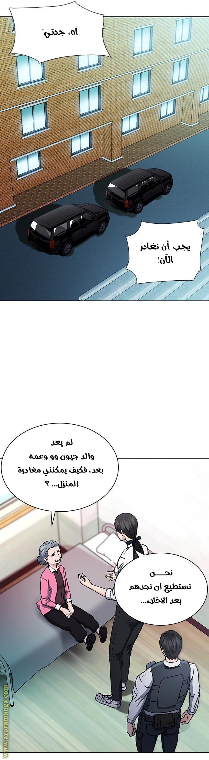 Read Seoul Station Druid AR Manga Online