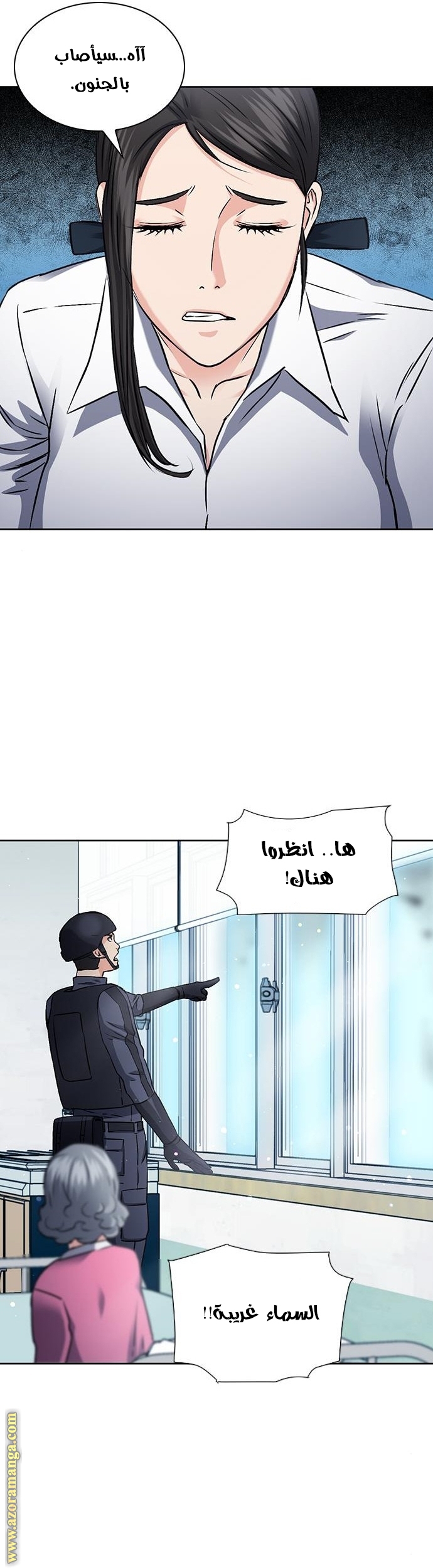 Read Seoul Station Druid AR Manga Online