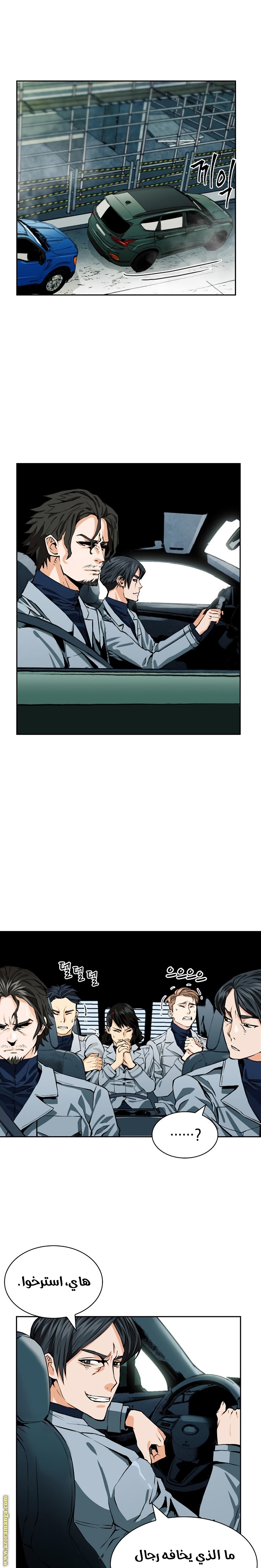 Read Seoul Station Druid AR Manga Online