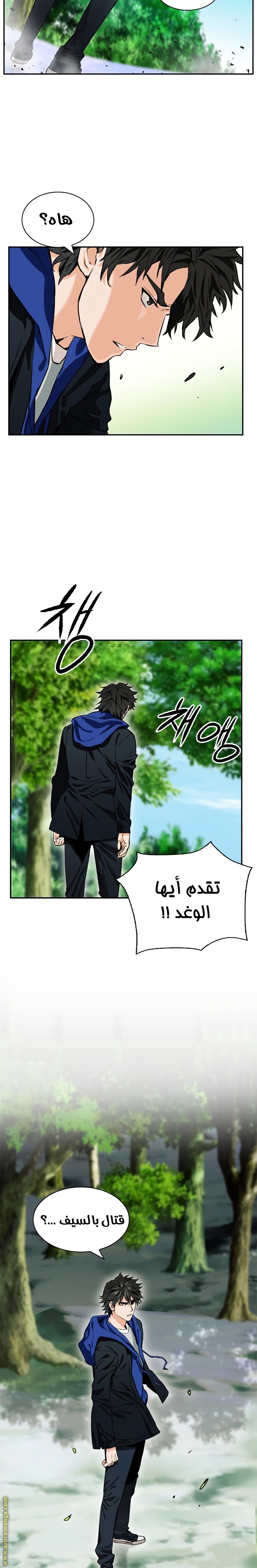 Read Seoul Station Druid AR Manga Online