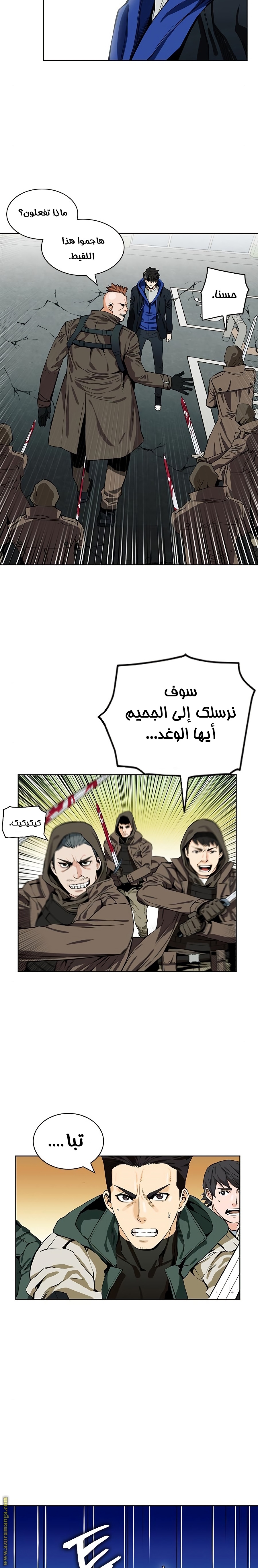 Read Seoul Station Druid AR Manga Online