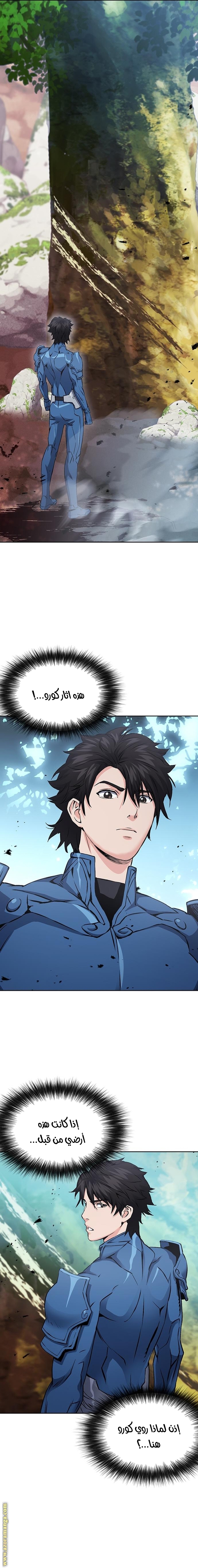 Read Seoul Station Druid AR Manga Online