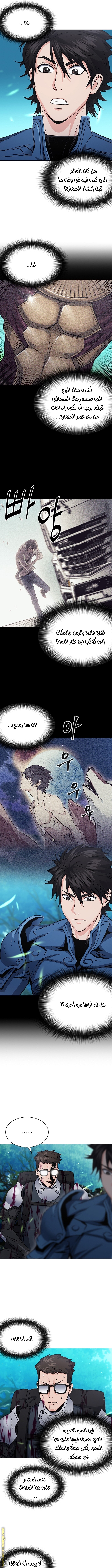 Read Seoul Station Druid AR Manga Online