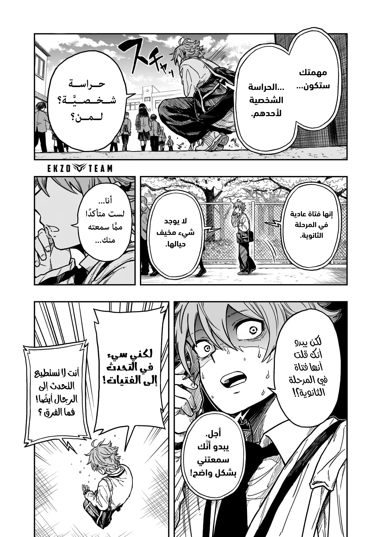 Read Shinobi Undercover AR Manga Online