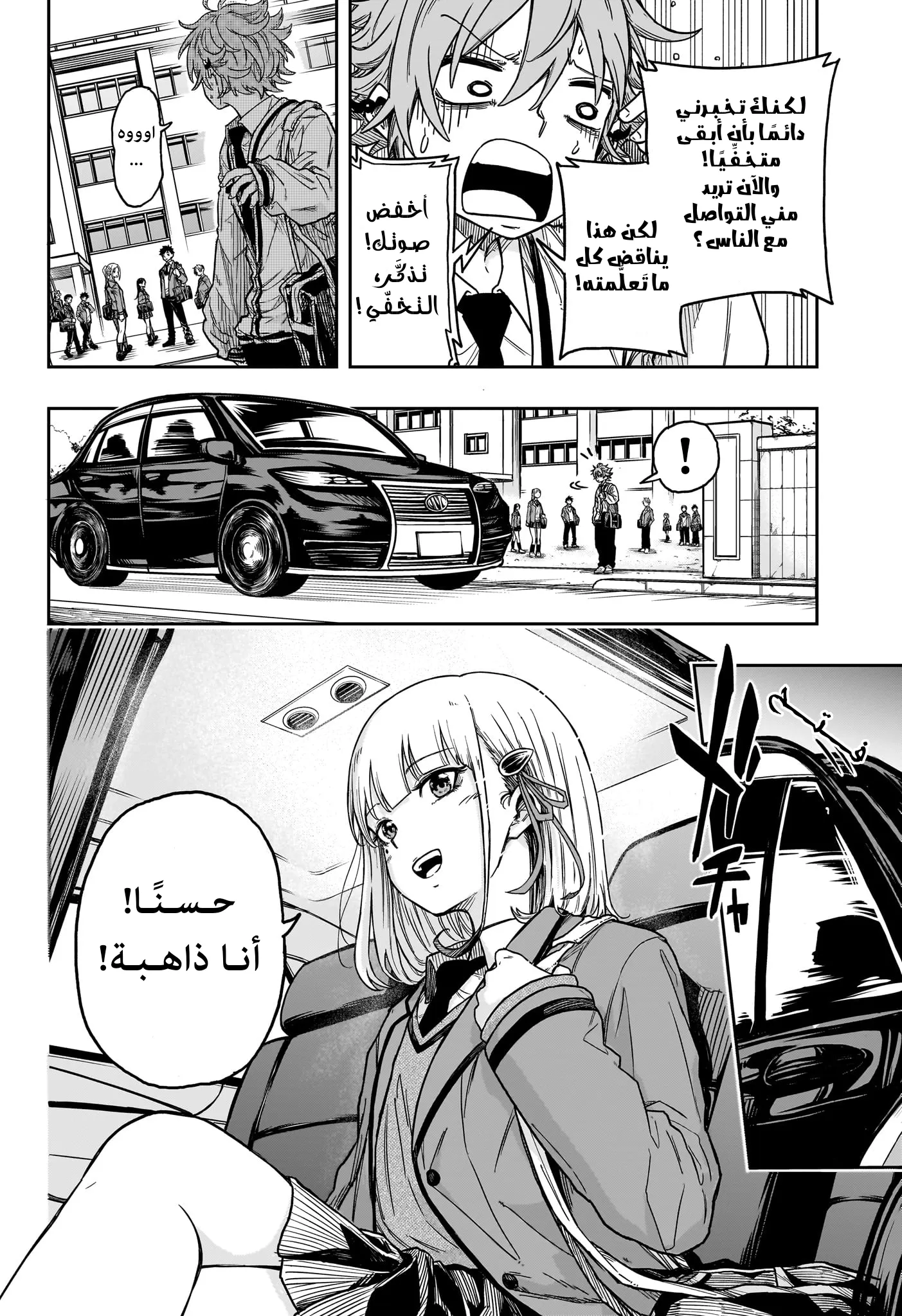 Read Shinobi Undercover AR Manga Online