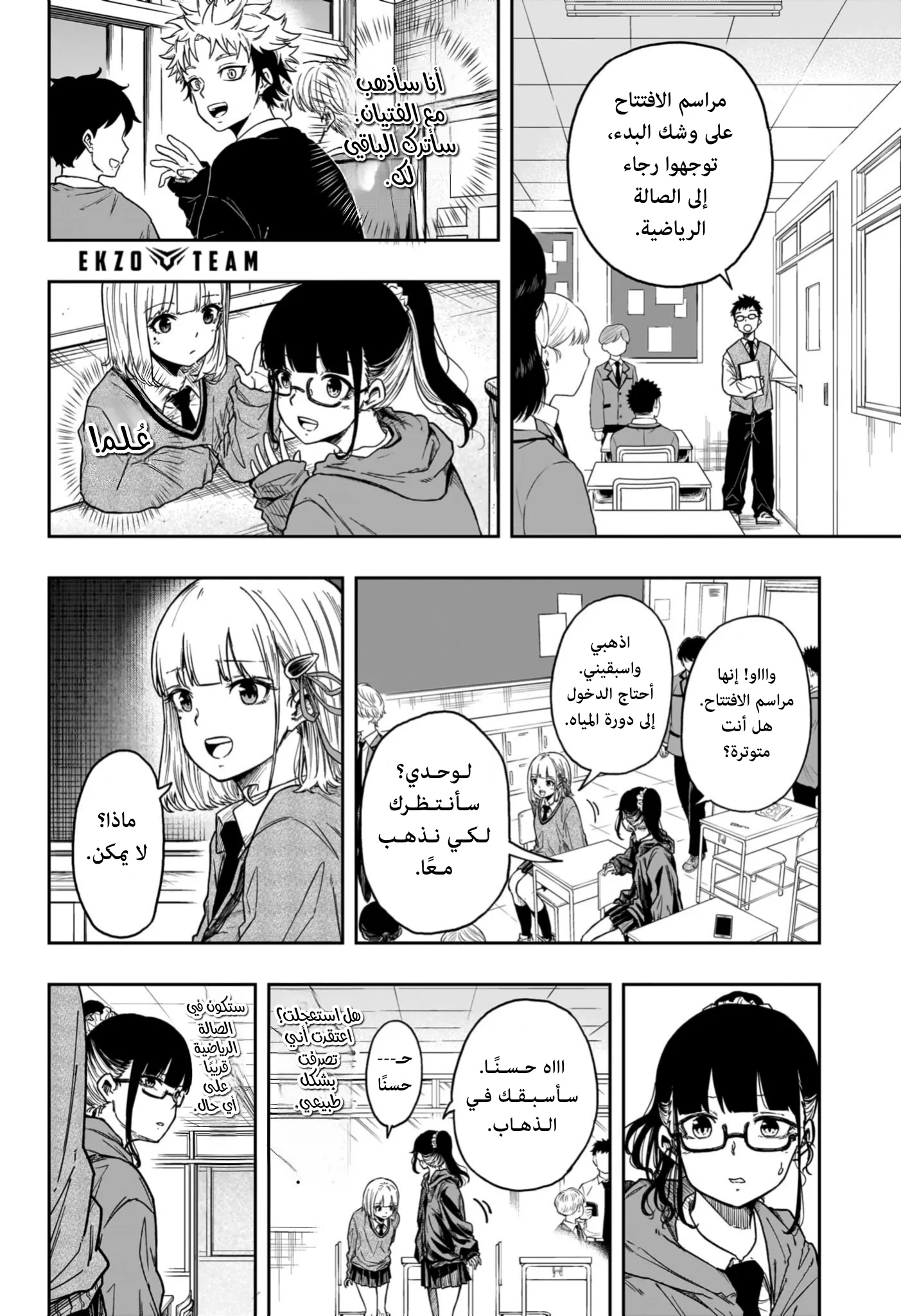 Read Shinobi Undercover AR Manga Online