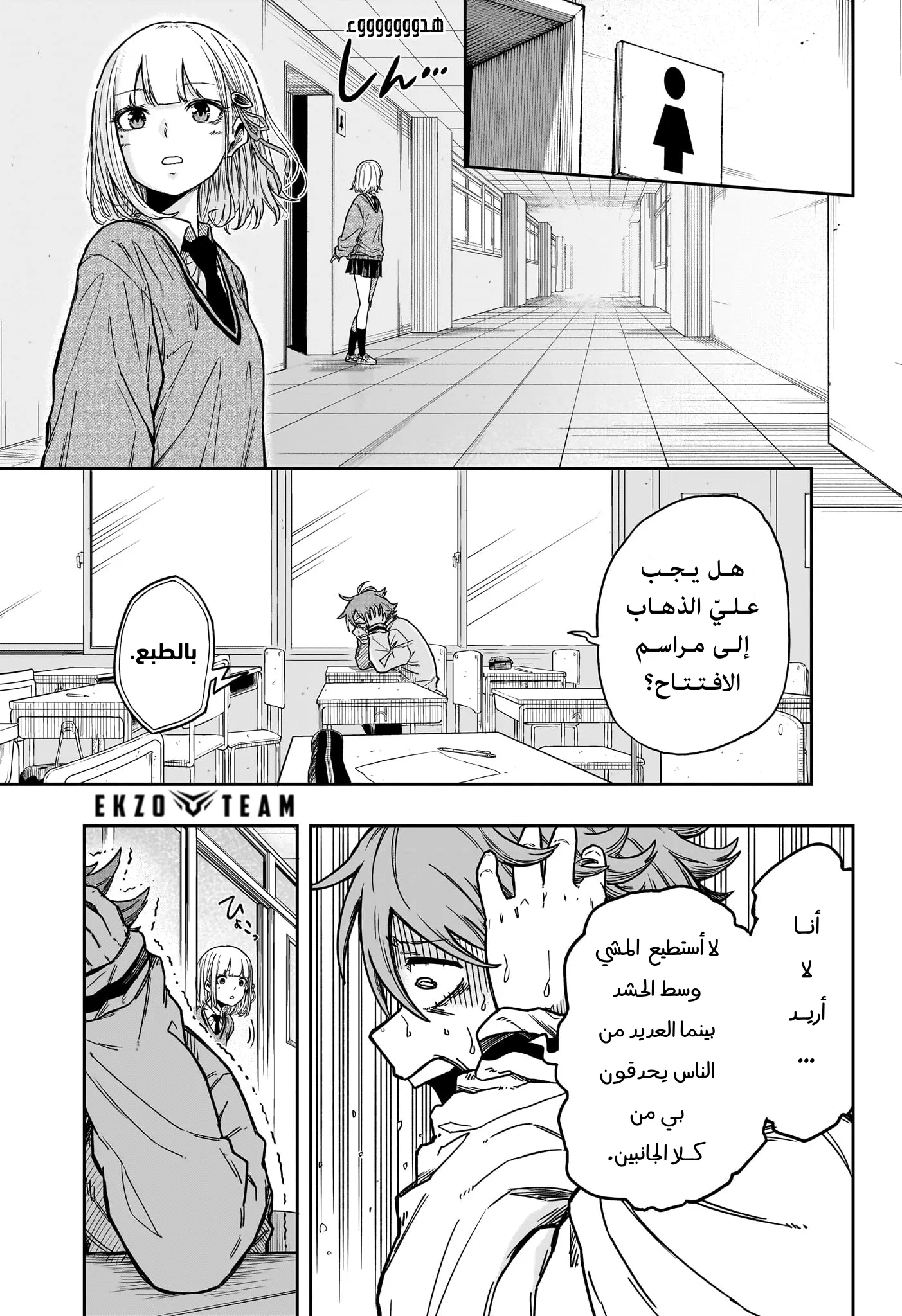 Read Shinobi Undercover AR Manga Online