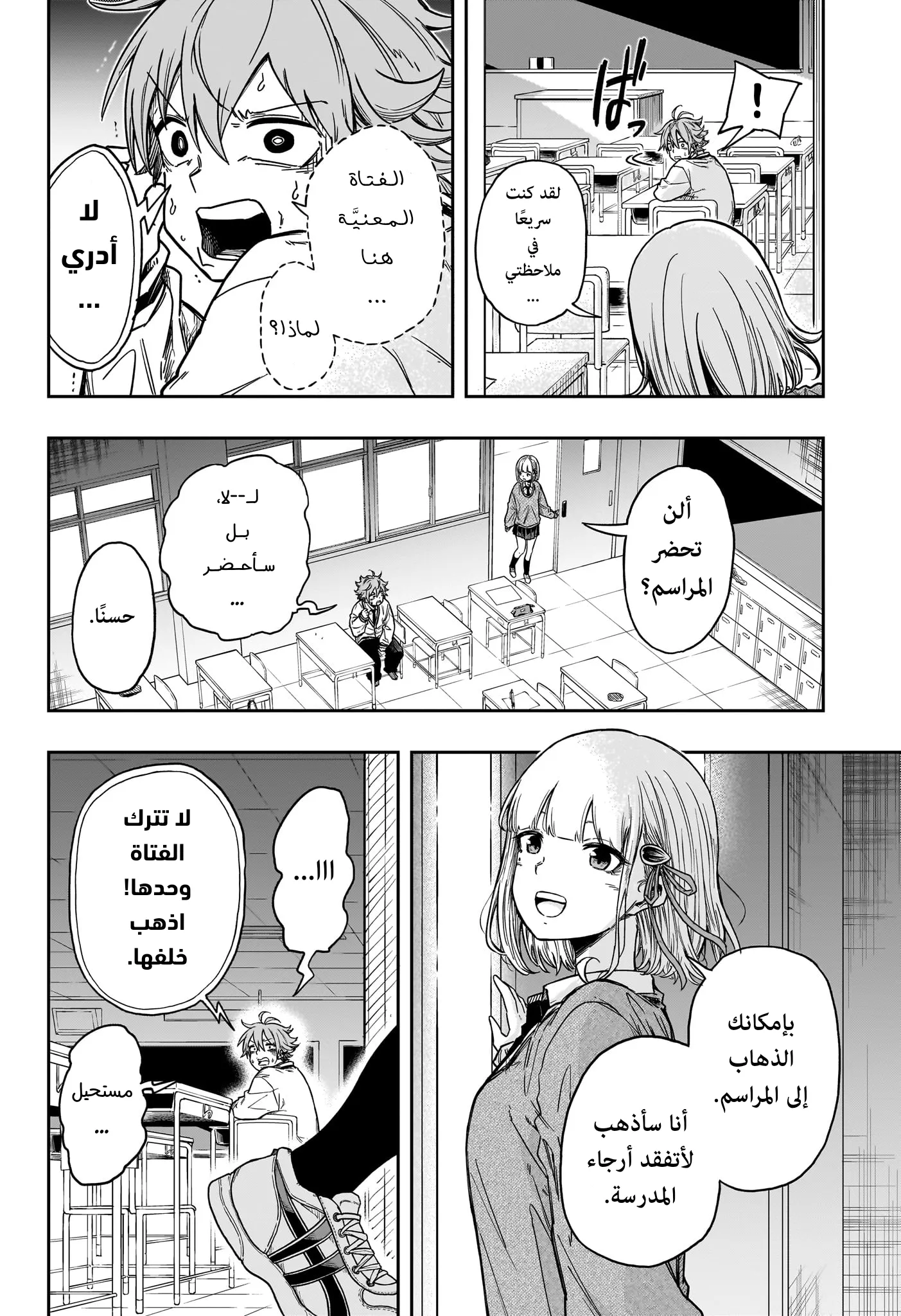 Read Shinobi Undercover AR Manga Online