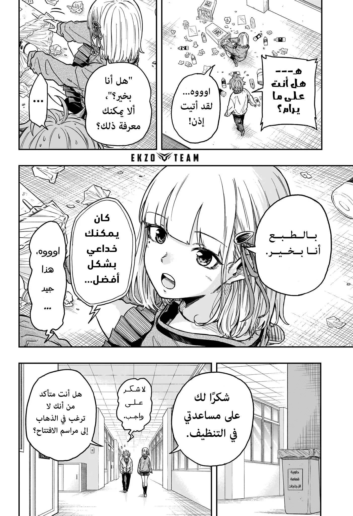 Read Shinobi Undercover AR Manga Online