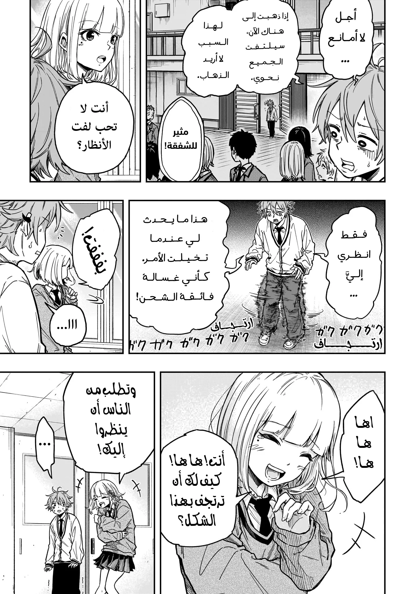 Read Shinobi Undercover AR Manga Online