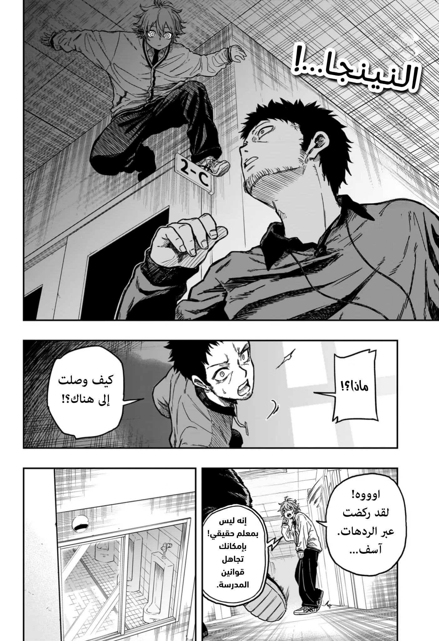 Read Shinobi Undercover AR Manga Online