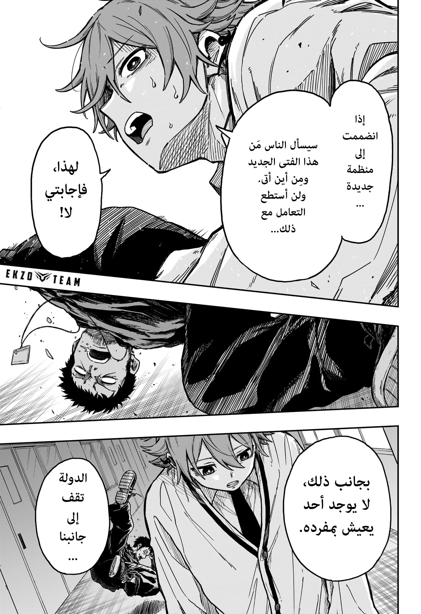 Read Shinobi Undercover AR Manga Online