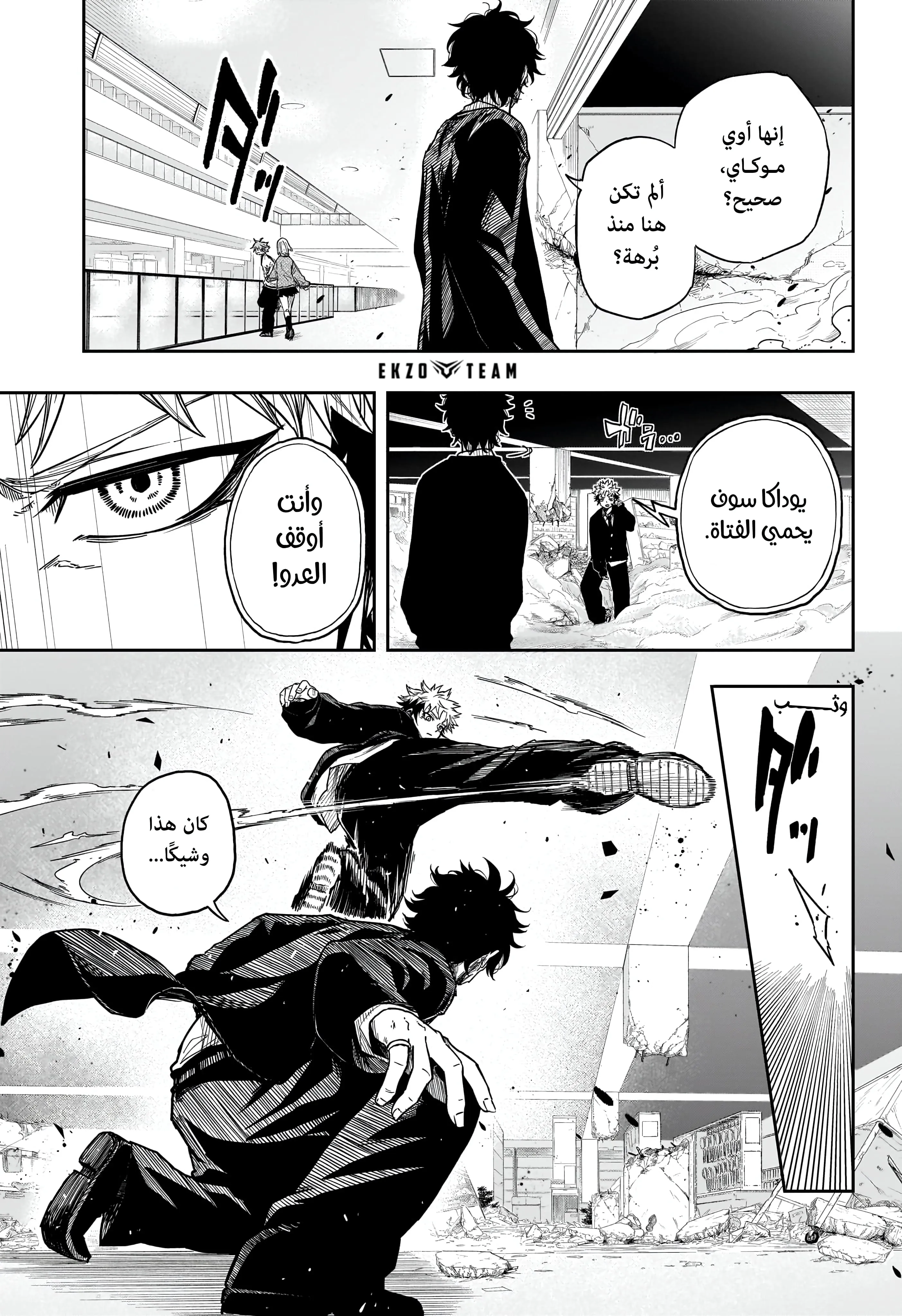 Read Shinobi Undercover AR Manga Online