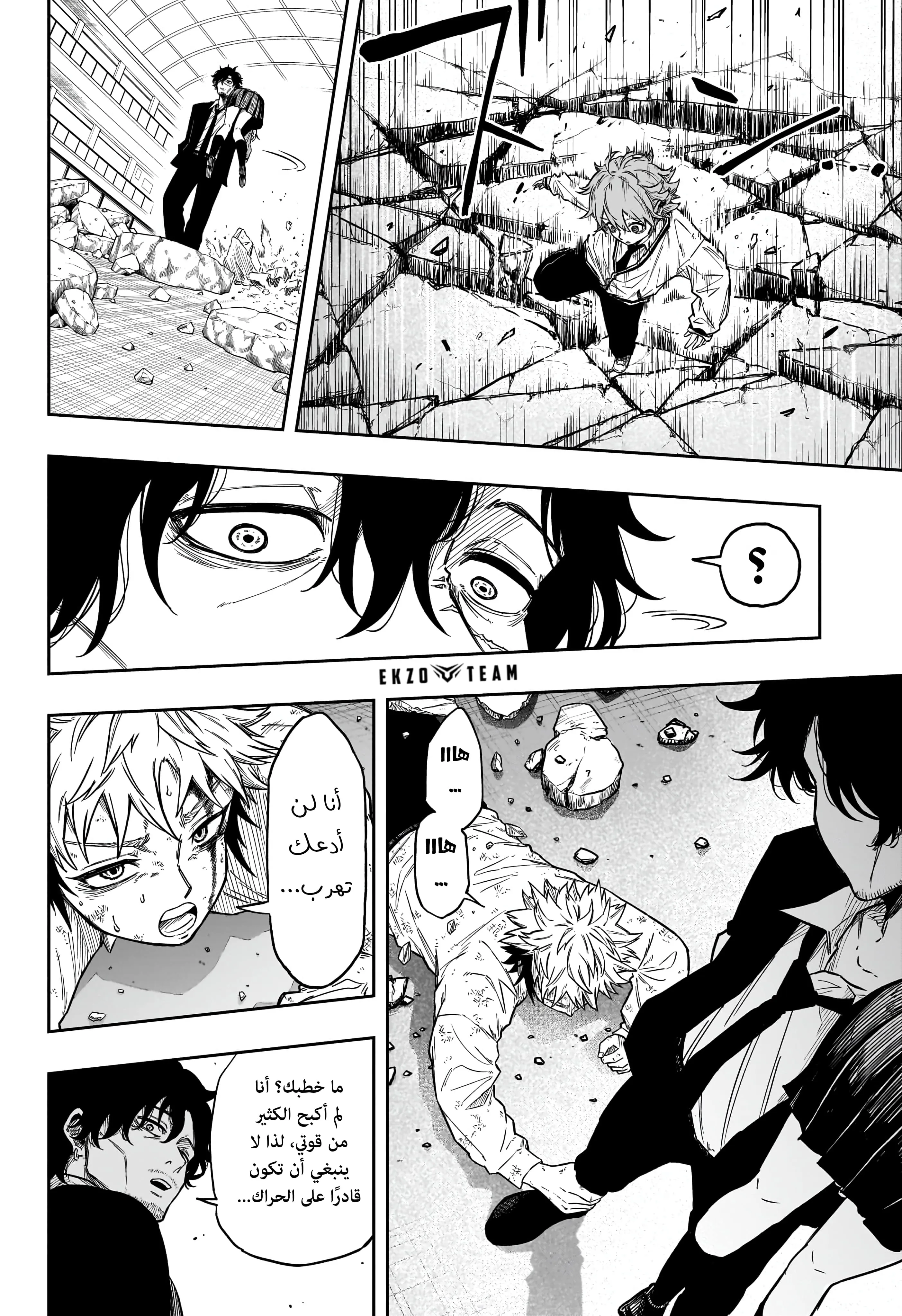 Read Shinobi Undercover AR Manga Online