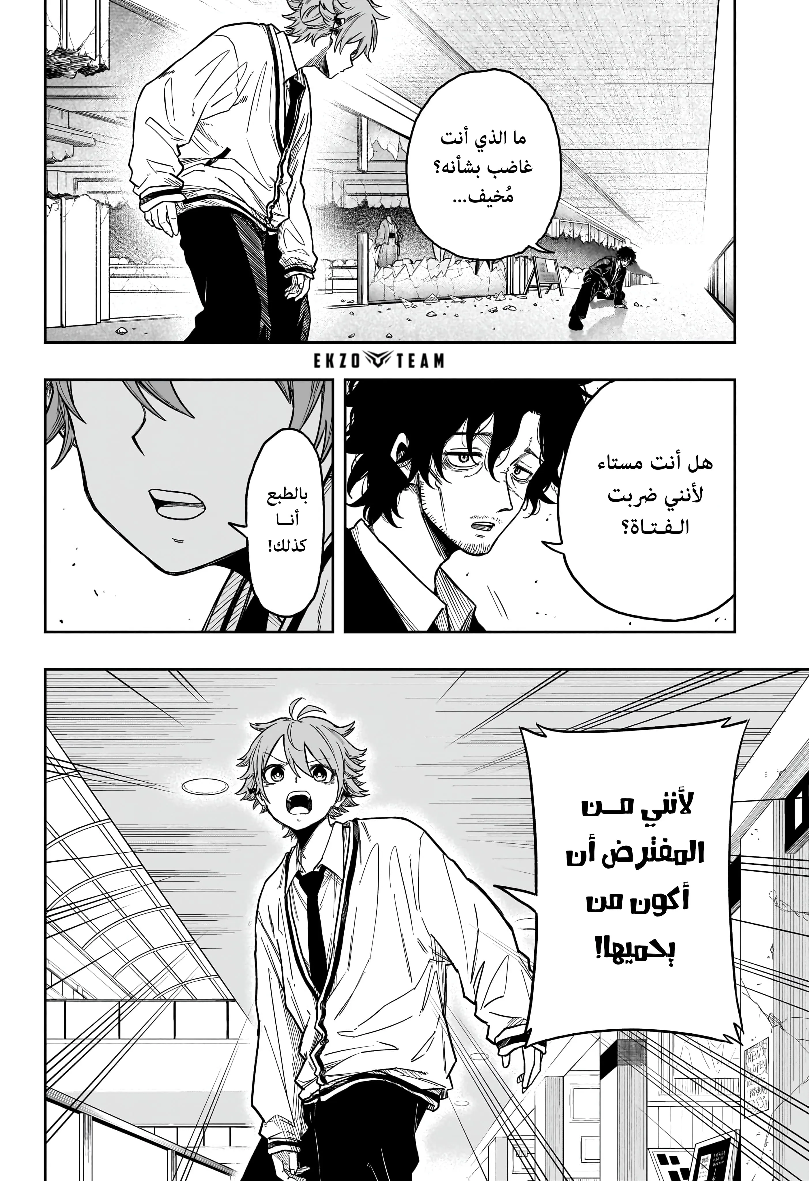 Read Shinobi Undercover AR Manga Online
