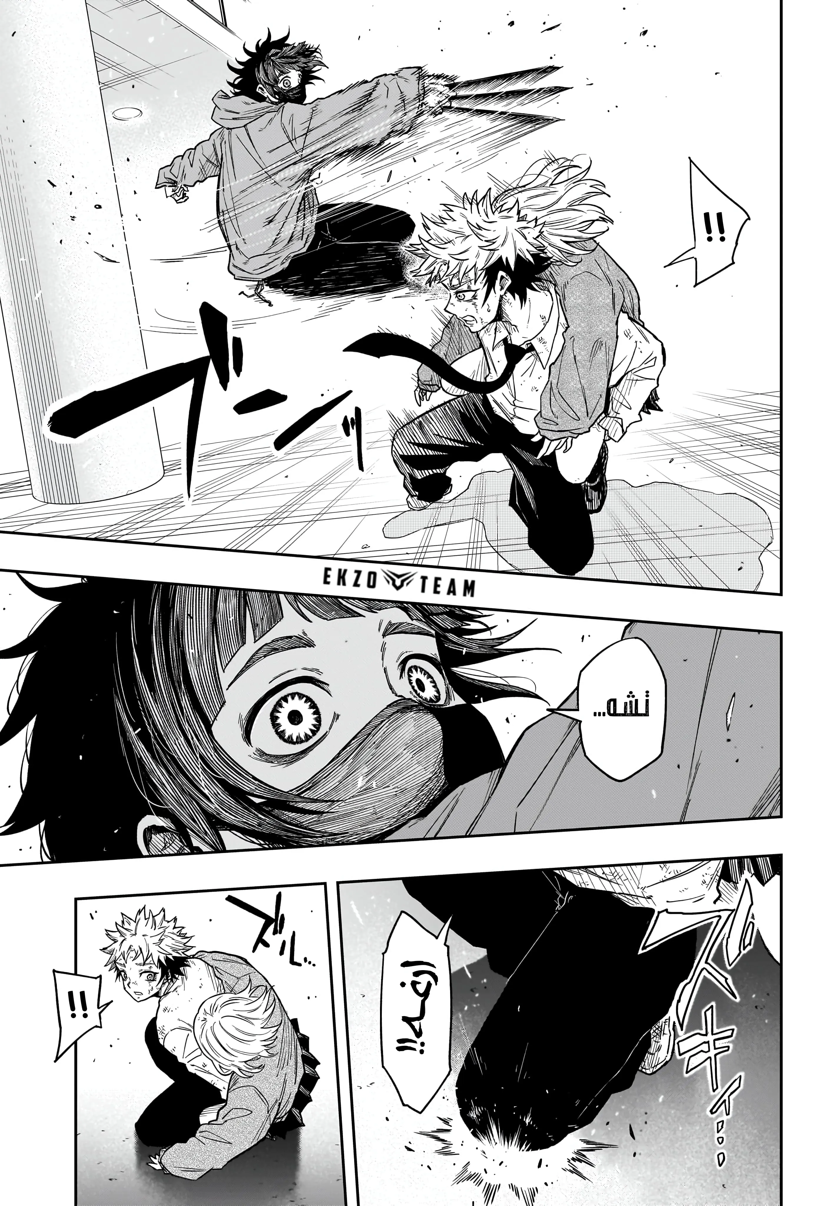 Read Shinobi Undercover AR Manga Online