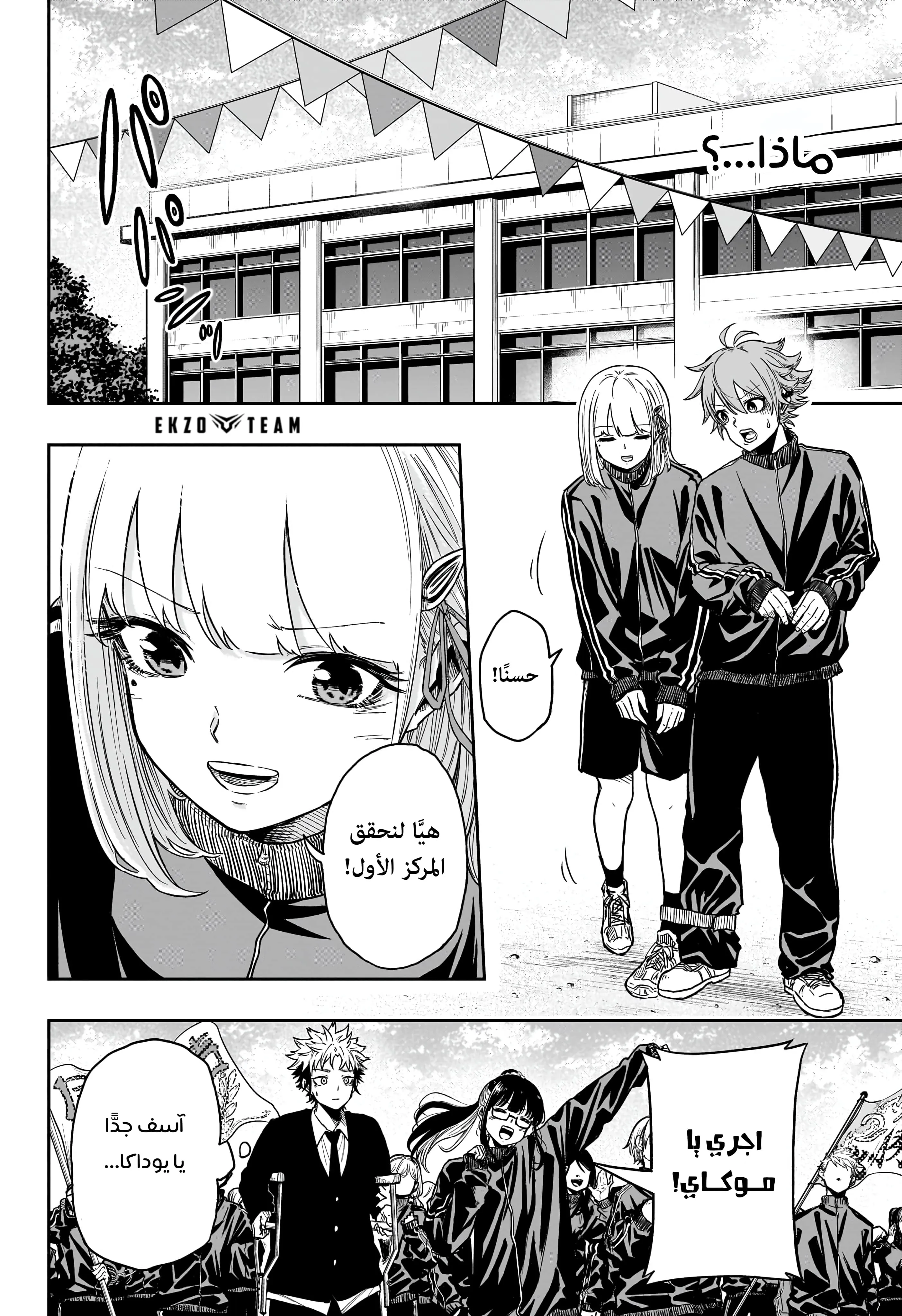 Read Shinobi Undercover AR Manga Online