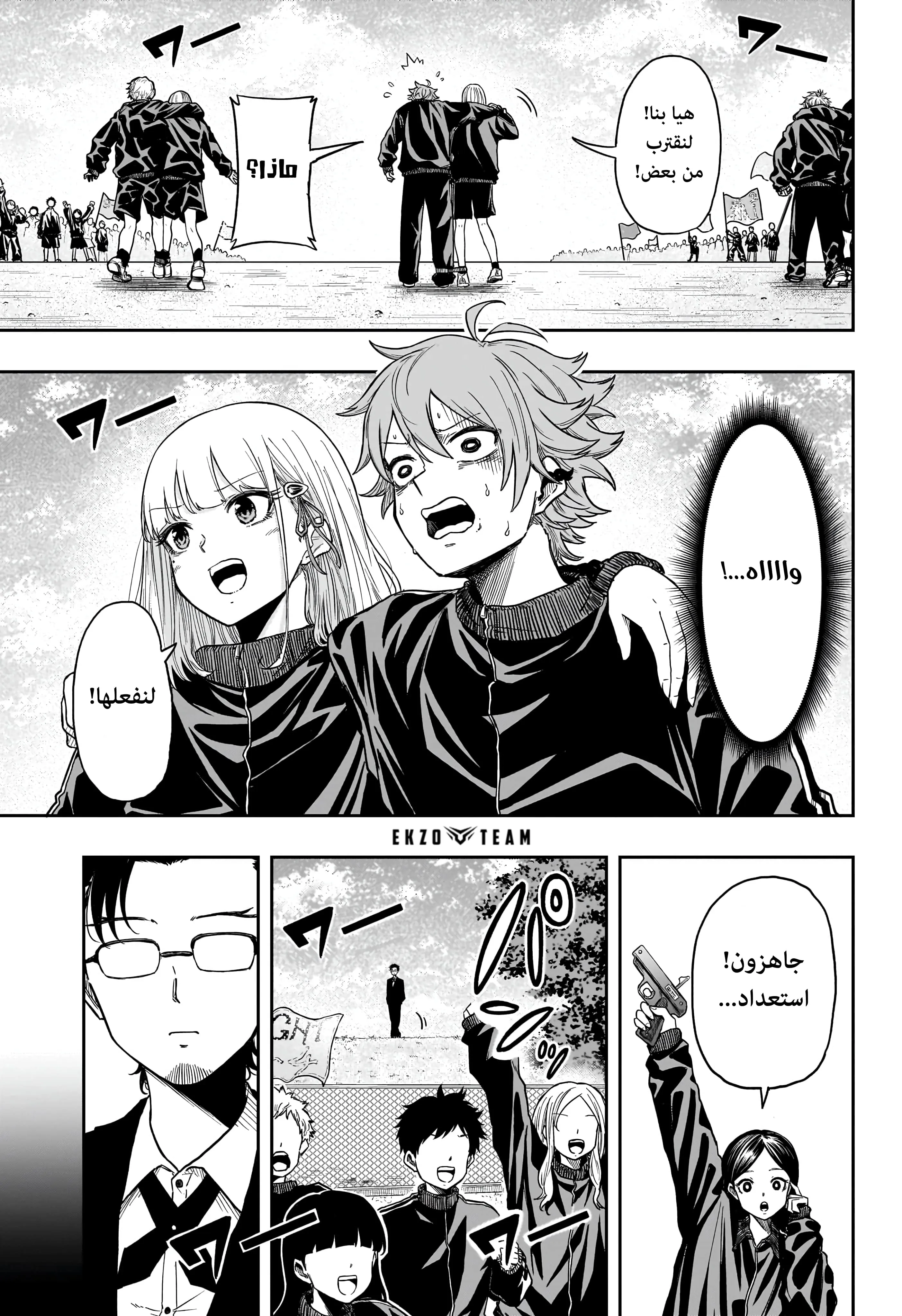 Read Shinobi Undercover AR Manga Online